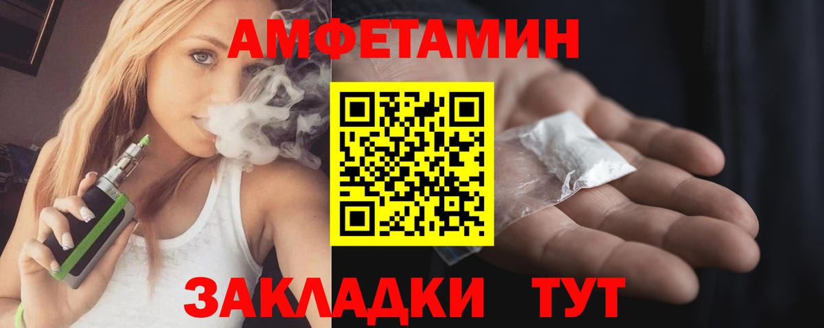 АМФЕТАМИН VHQ Саров