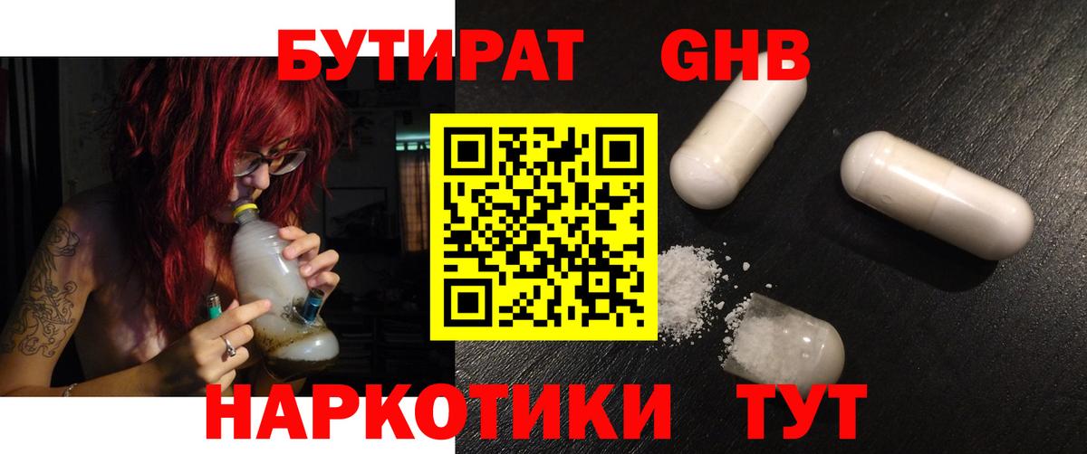 Саров  Бутират вода  Вход с VPN 