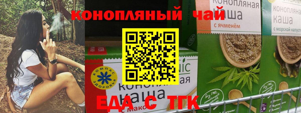 Саров  Cannafood конопля  Вход с VPN 