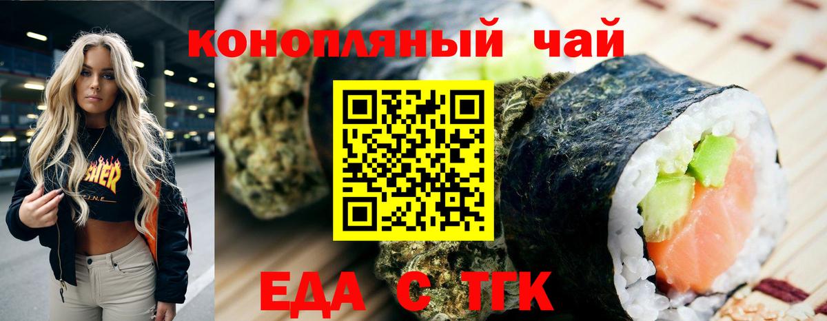 Cannafood марихуана Саров