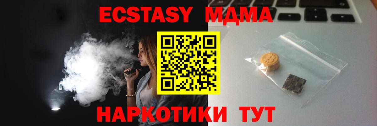 Ecstasy DUBAI  Ecstasy  Саров  Вход с VPN 