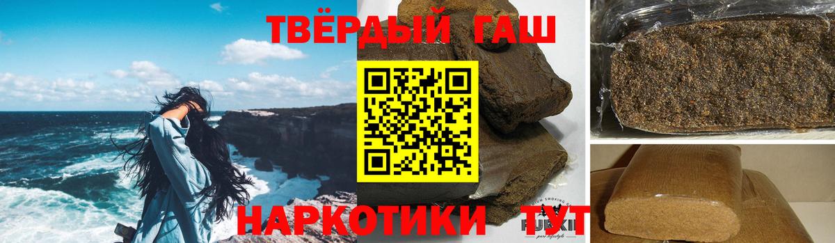 Гашиш убойный Саров