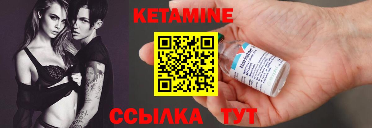 Саров  Кетамин ketamine  Вход с VPN  КЕТАМИН ketamine 