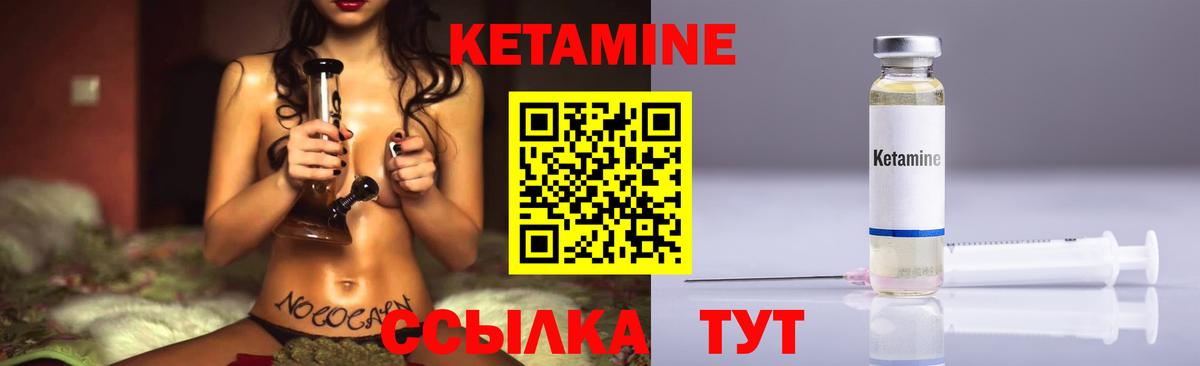 Кетамин ketamine Саров