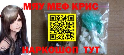 MESCALINE Рыбинск