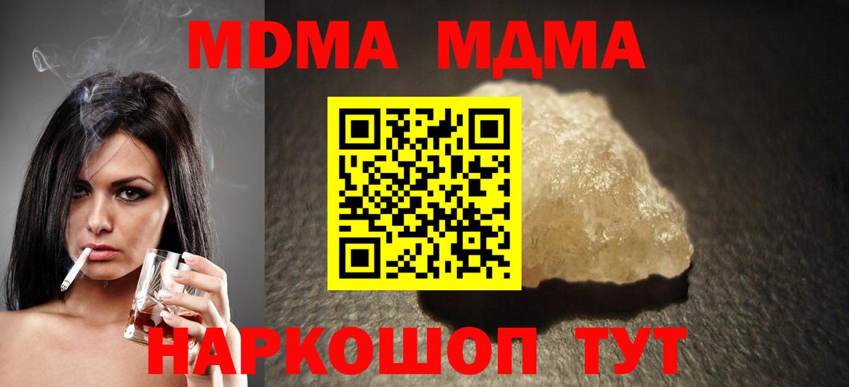 MDMA VHQ  Вход с VPN  МДМА  Саров  MDMA VHQ 