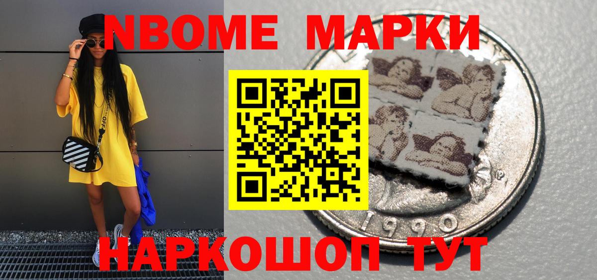 Наркотические марки 1,5мг  Вход с VPN  Саров 