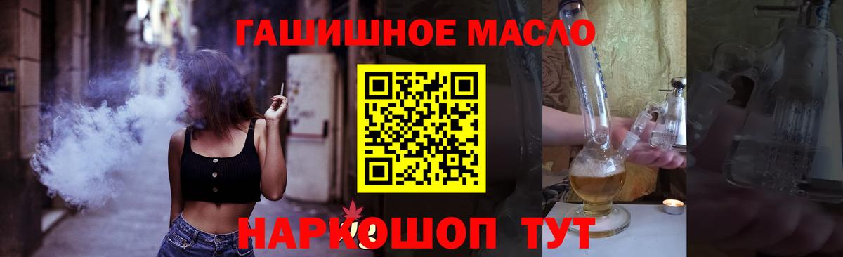 Саров  ТГК THC oil  Дистиллят ТГК концентрат  Вход с VPN 